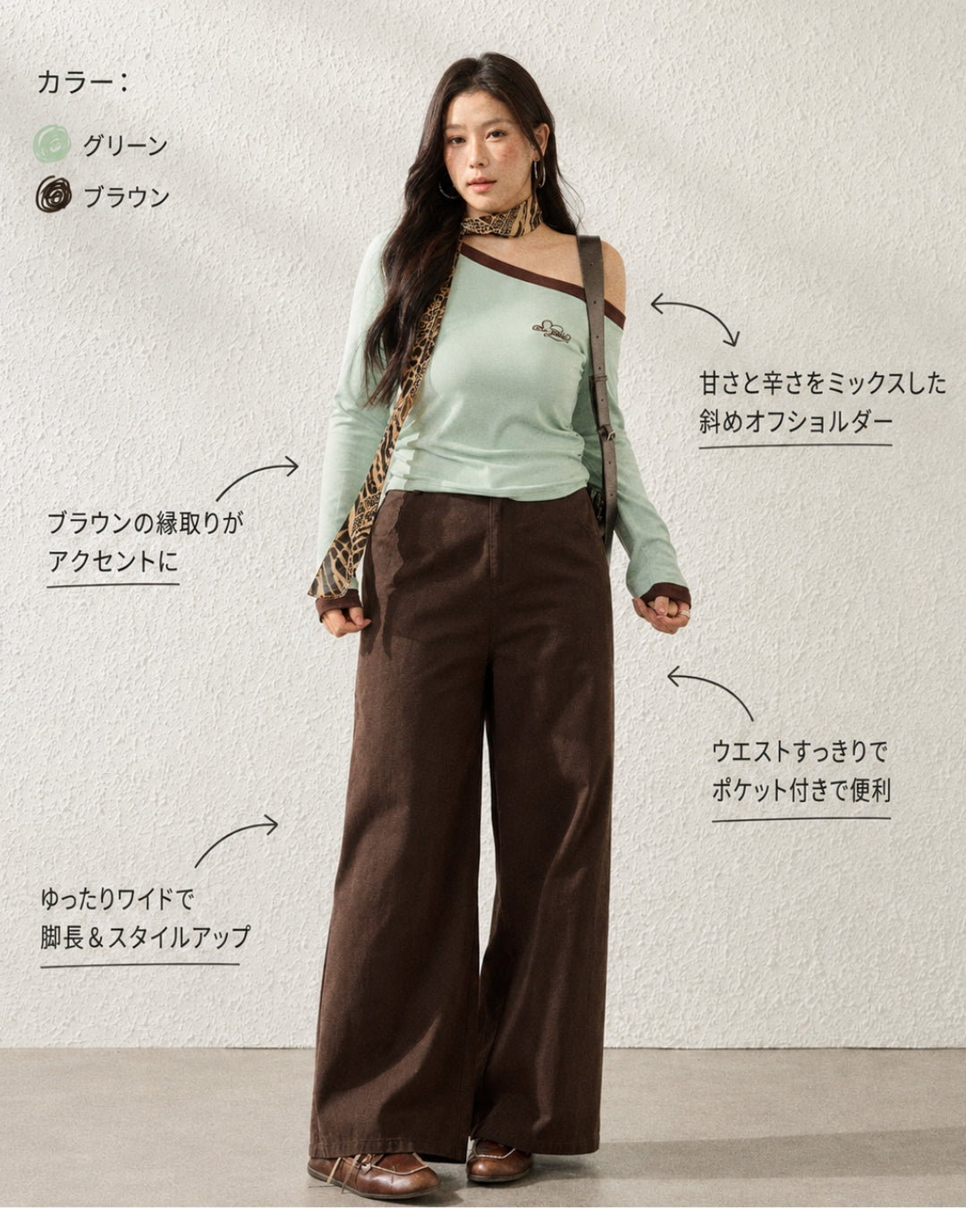 ミント配色ワンショルダートップス/ワイドロングパンツ me069